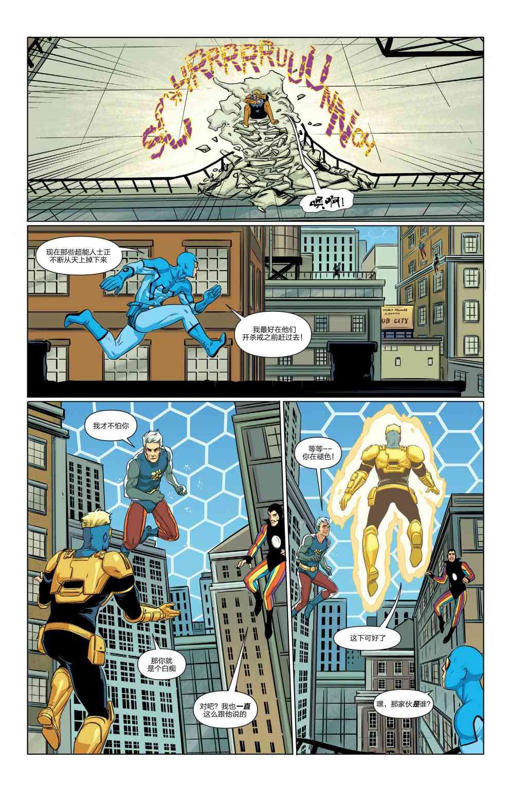 多元熔汇 蓝甲虫#01 第15页