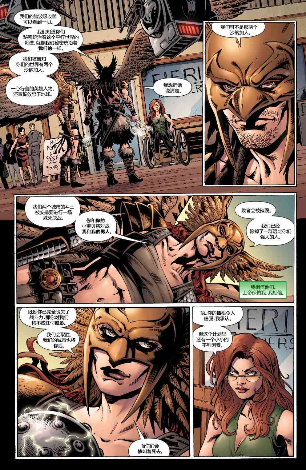 多元熔汇 夜翼与神谕#1 第15页