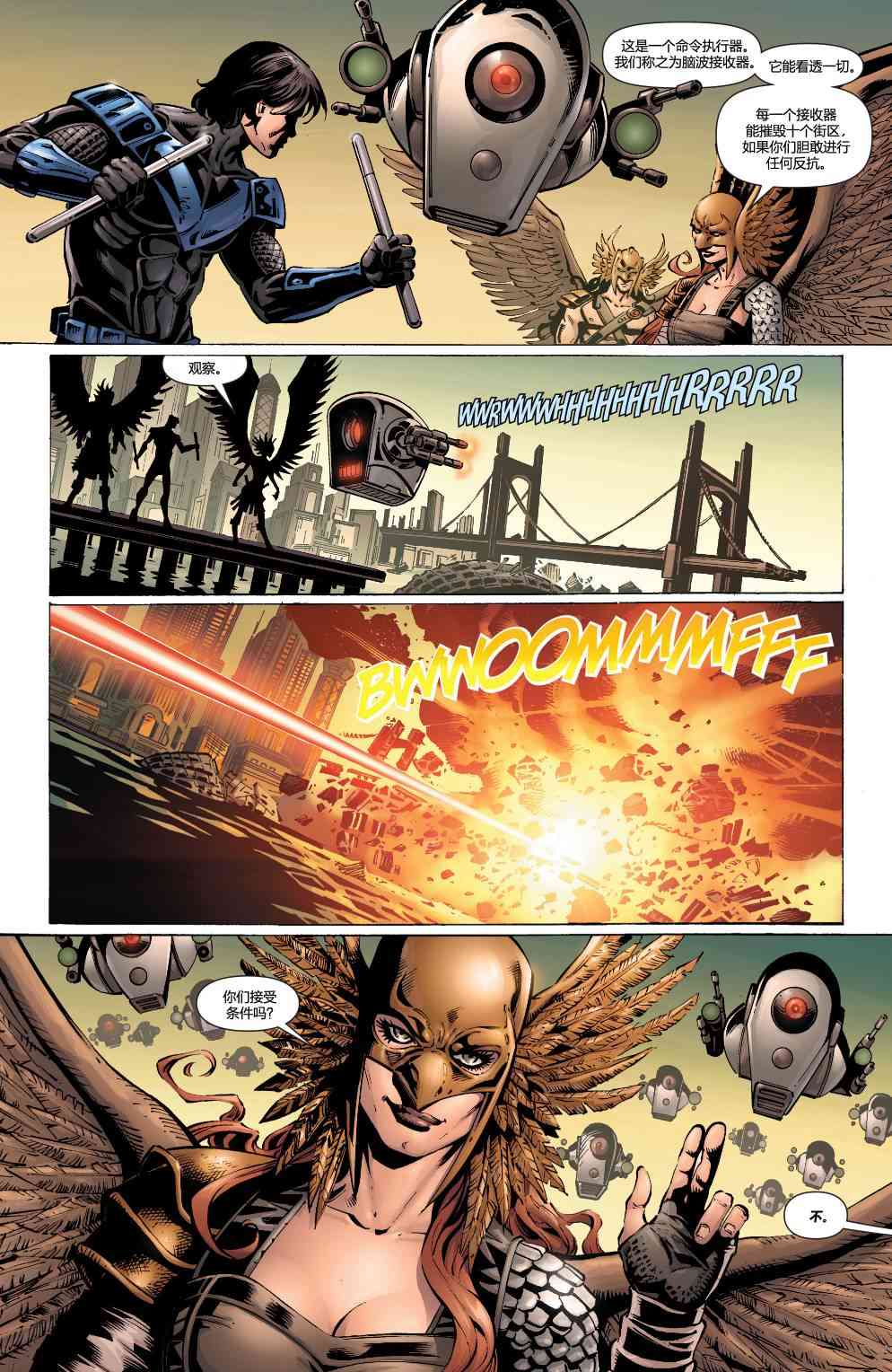 多元熔汇 夜翼与神谕#1 第20页