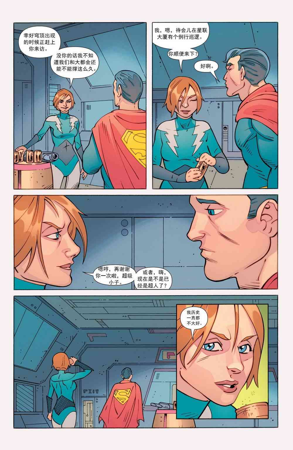 多元熔汇 超级小子与超级英雄军团#1 第5页