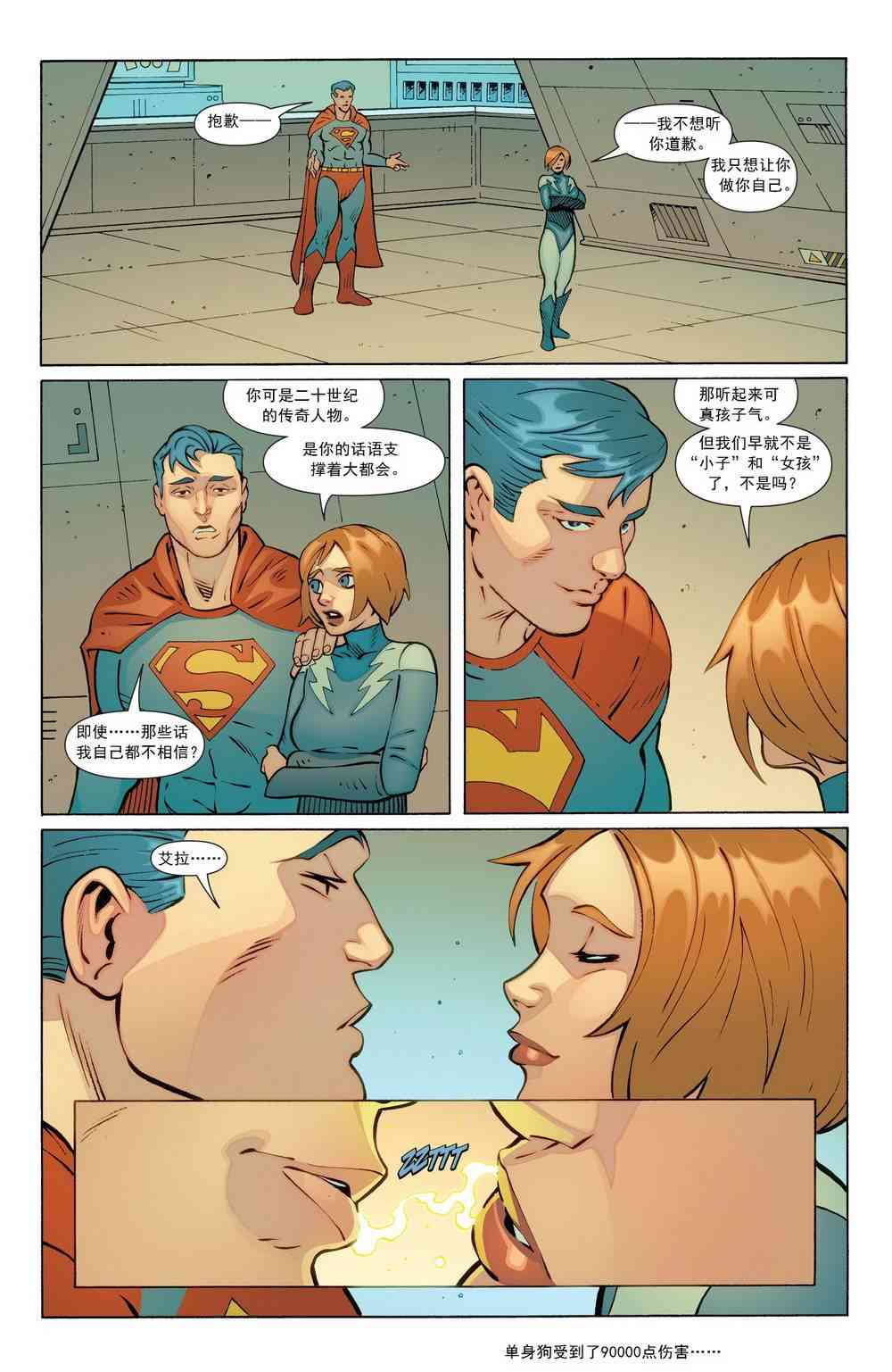 多元熔汇 超级小子与超级英雄军团#1 第14页