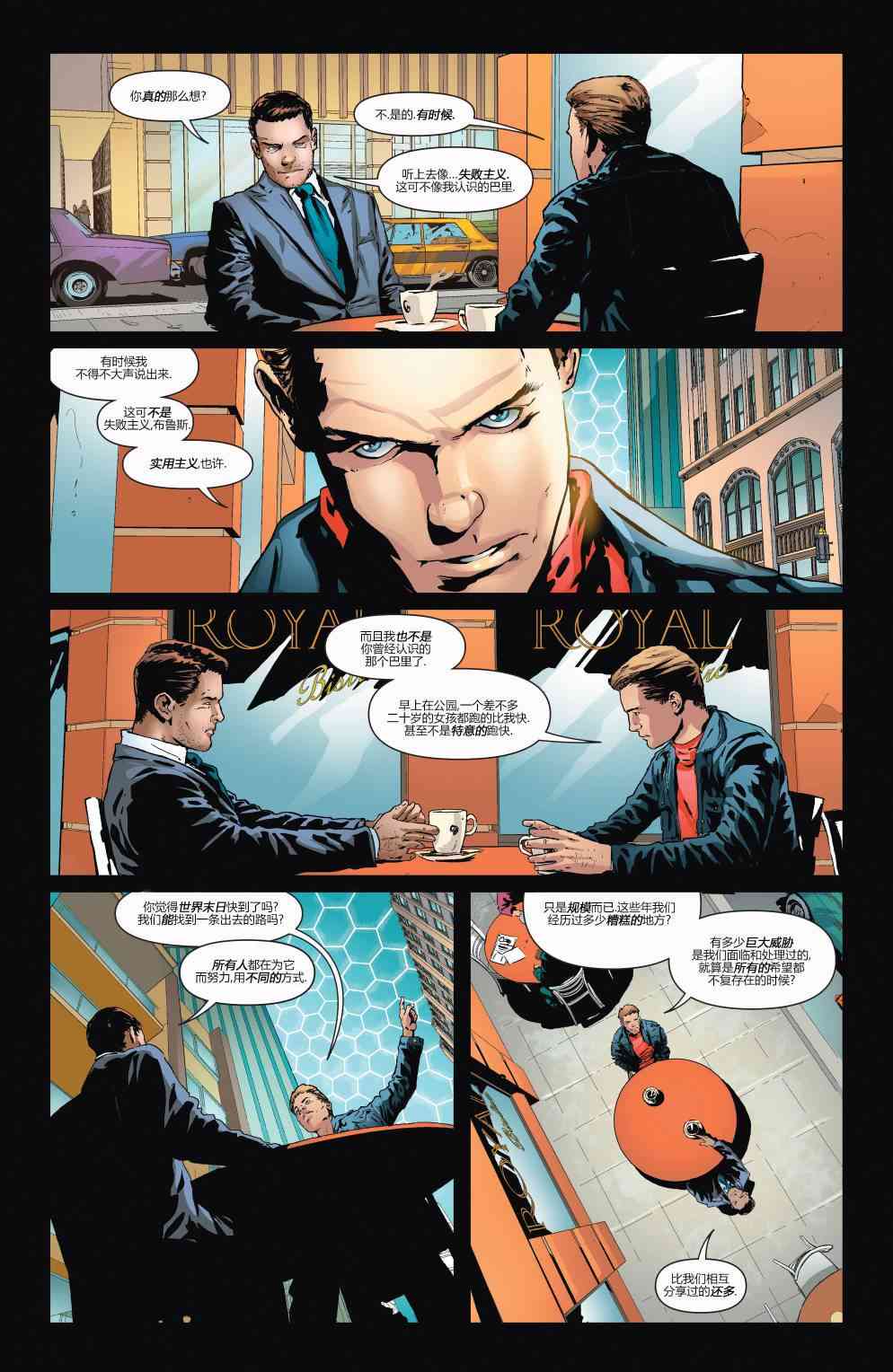 多元熔汇 闪电侠#01 第11页