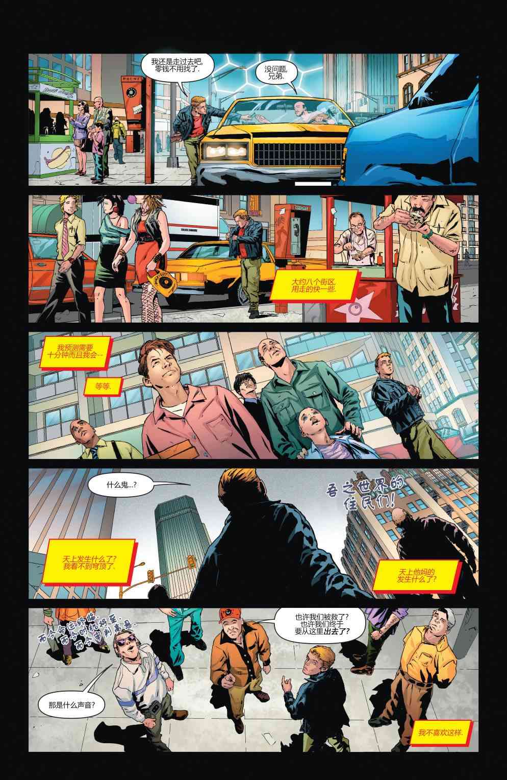 多元熔汇 闪电侠#01 第14页