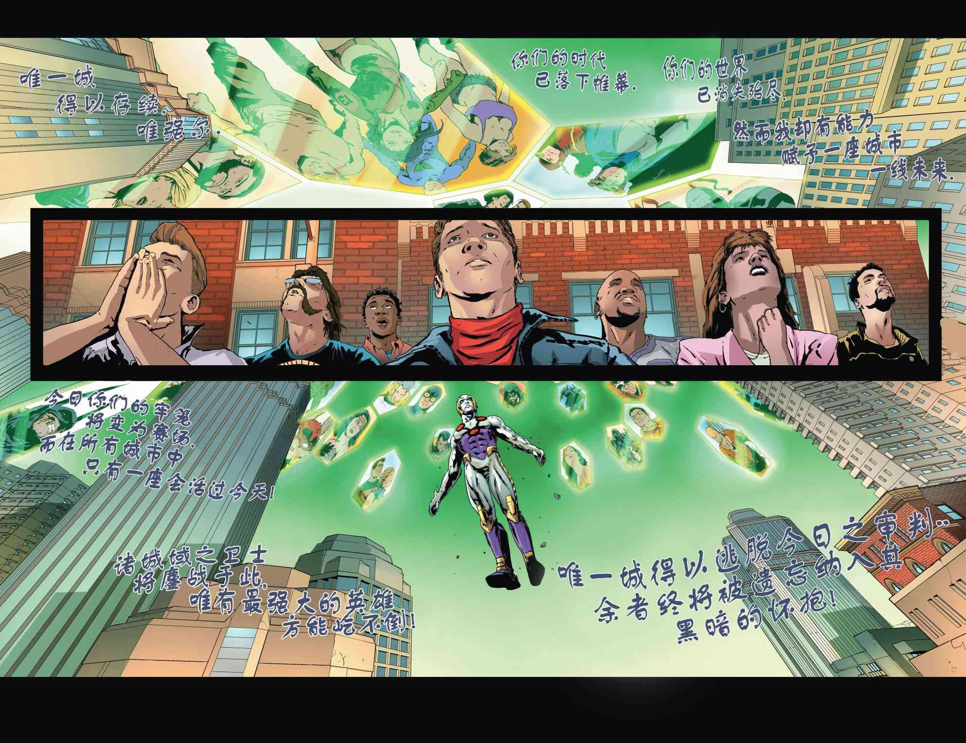 多元熔汇 闪电侠#01 第15页