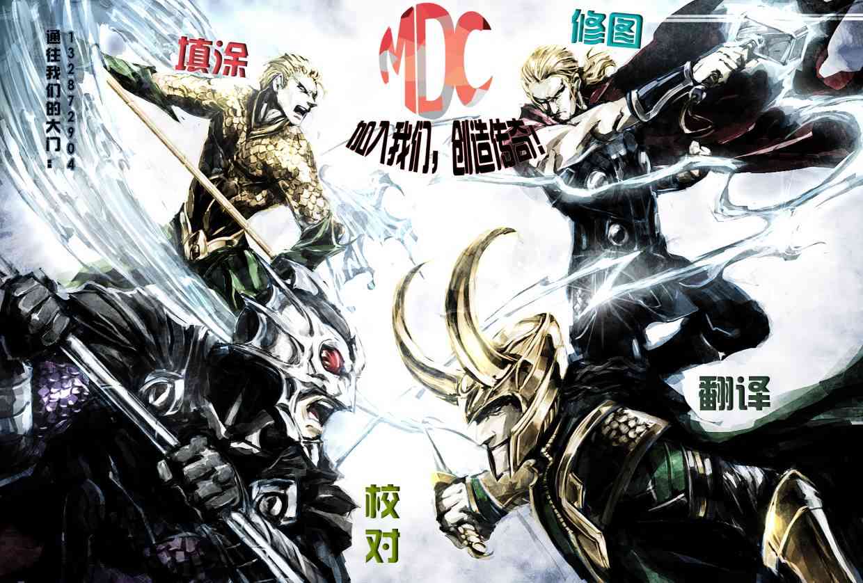 多元熔汇 闪电侠#01 第22页