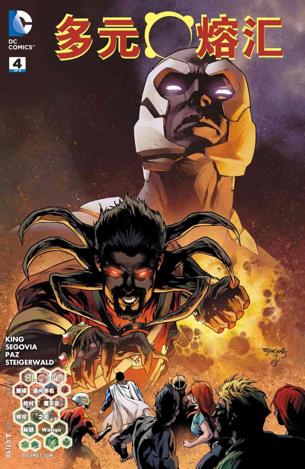 多元熔汇 4卷 第0页