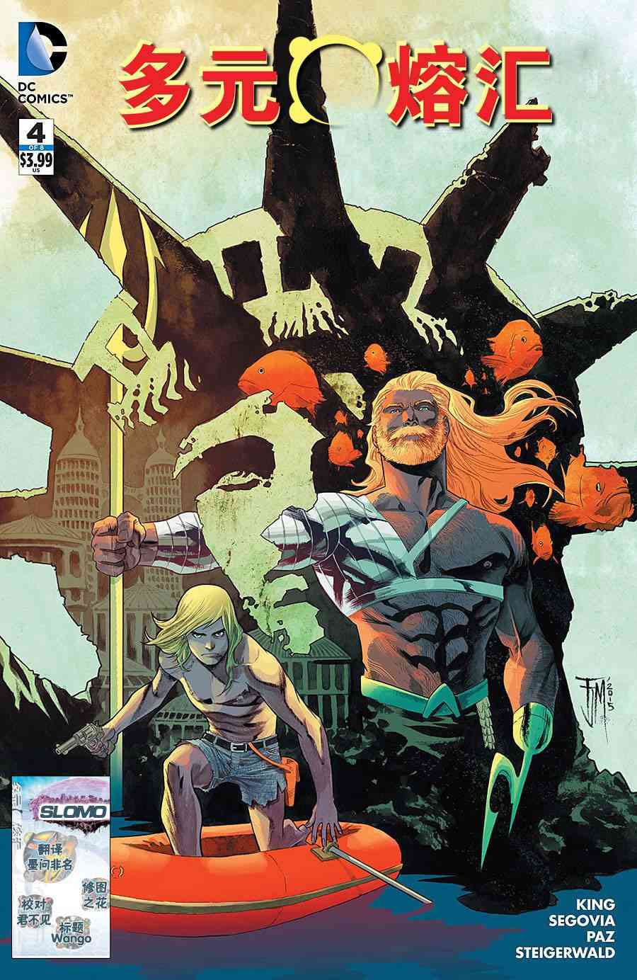 多元熔汇 4卷 第1页