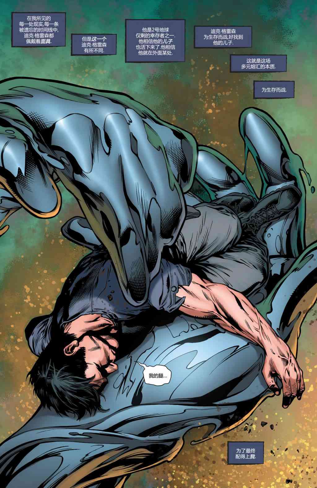 多元熔汇 4卷 第2页