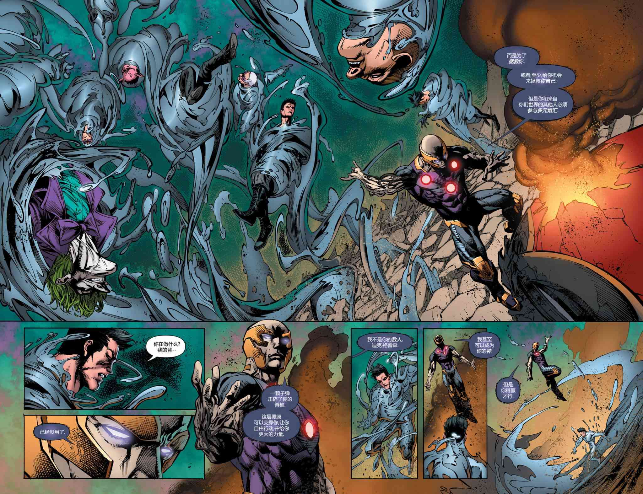 多元熔汇 4卷 第4页