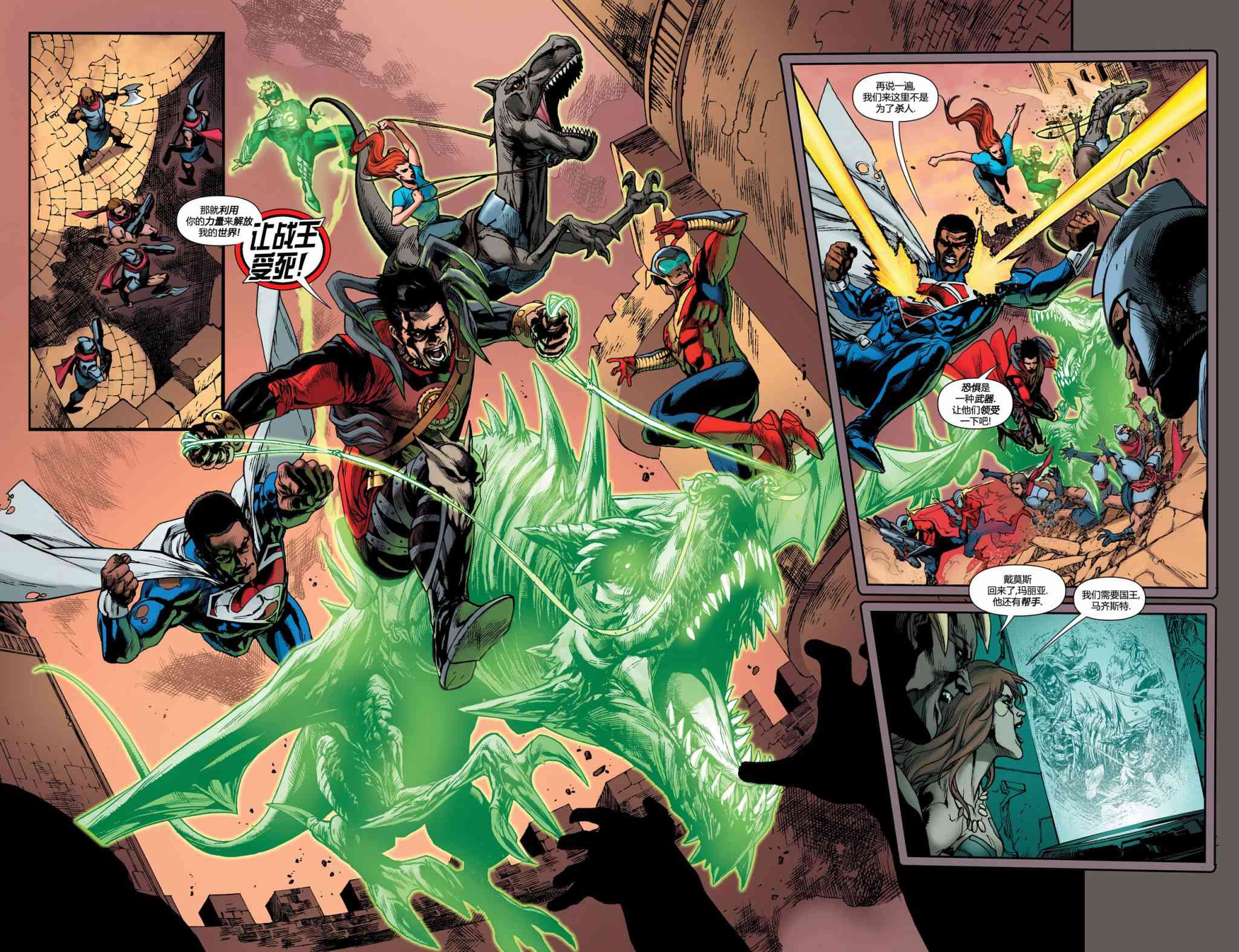 多元熔汇 4卷 第6页