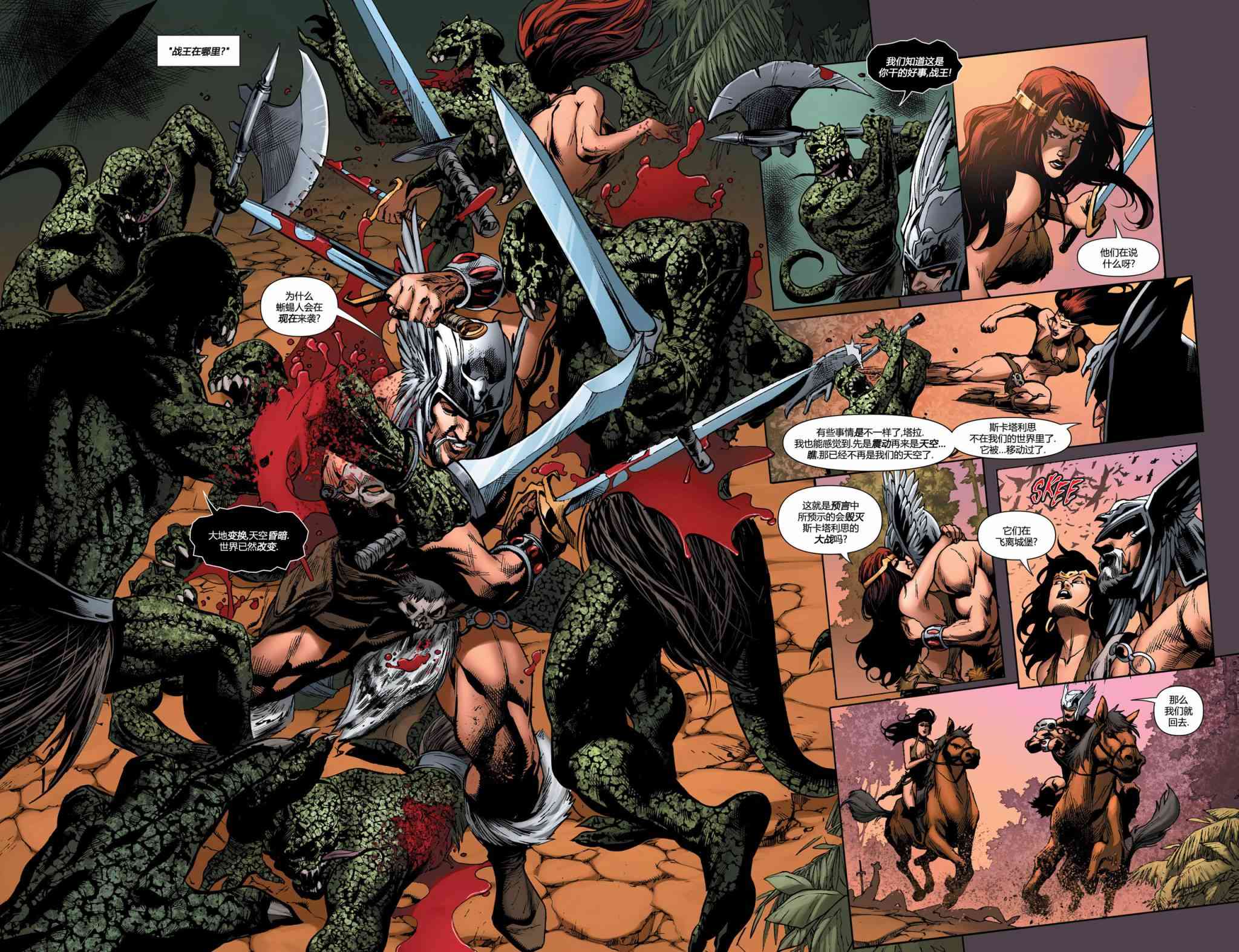 多元熔汇 4卷 第7页