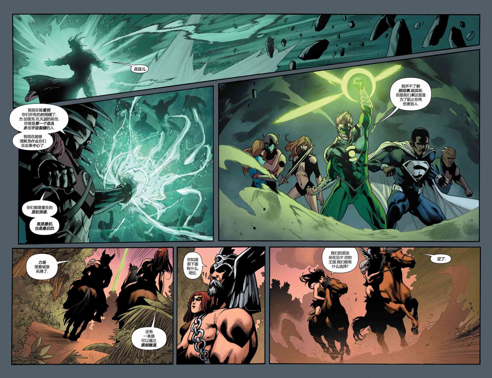 多元熔汇 4卷 第16页