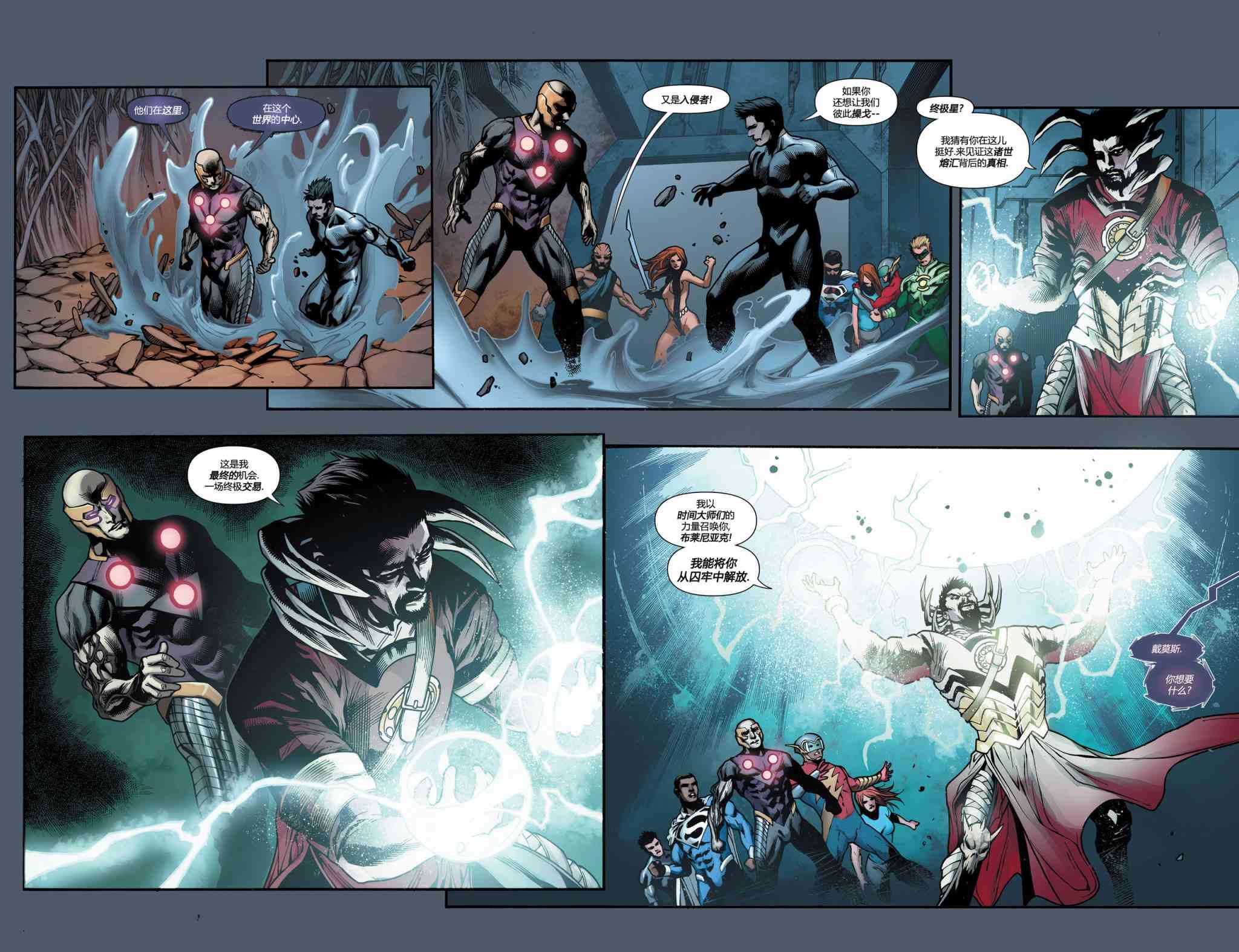 多元熔汇 4卷 第17页