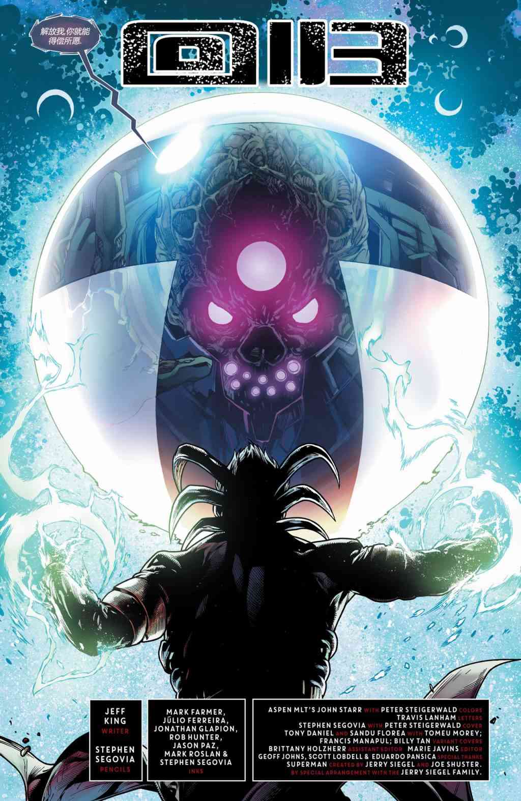 多元熔汇 4卷 第18页