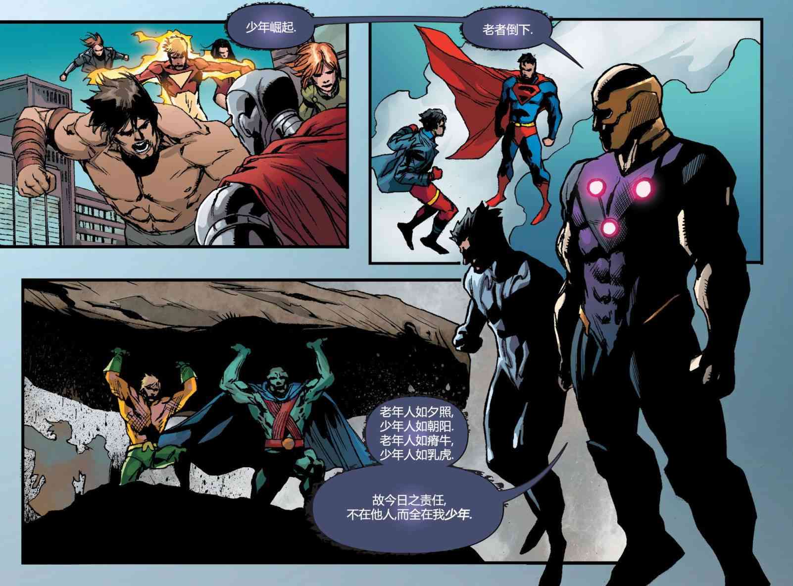 多元熔汇 4卷 第19页