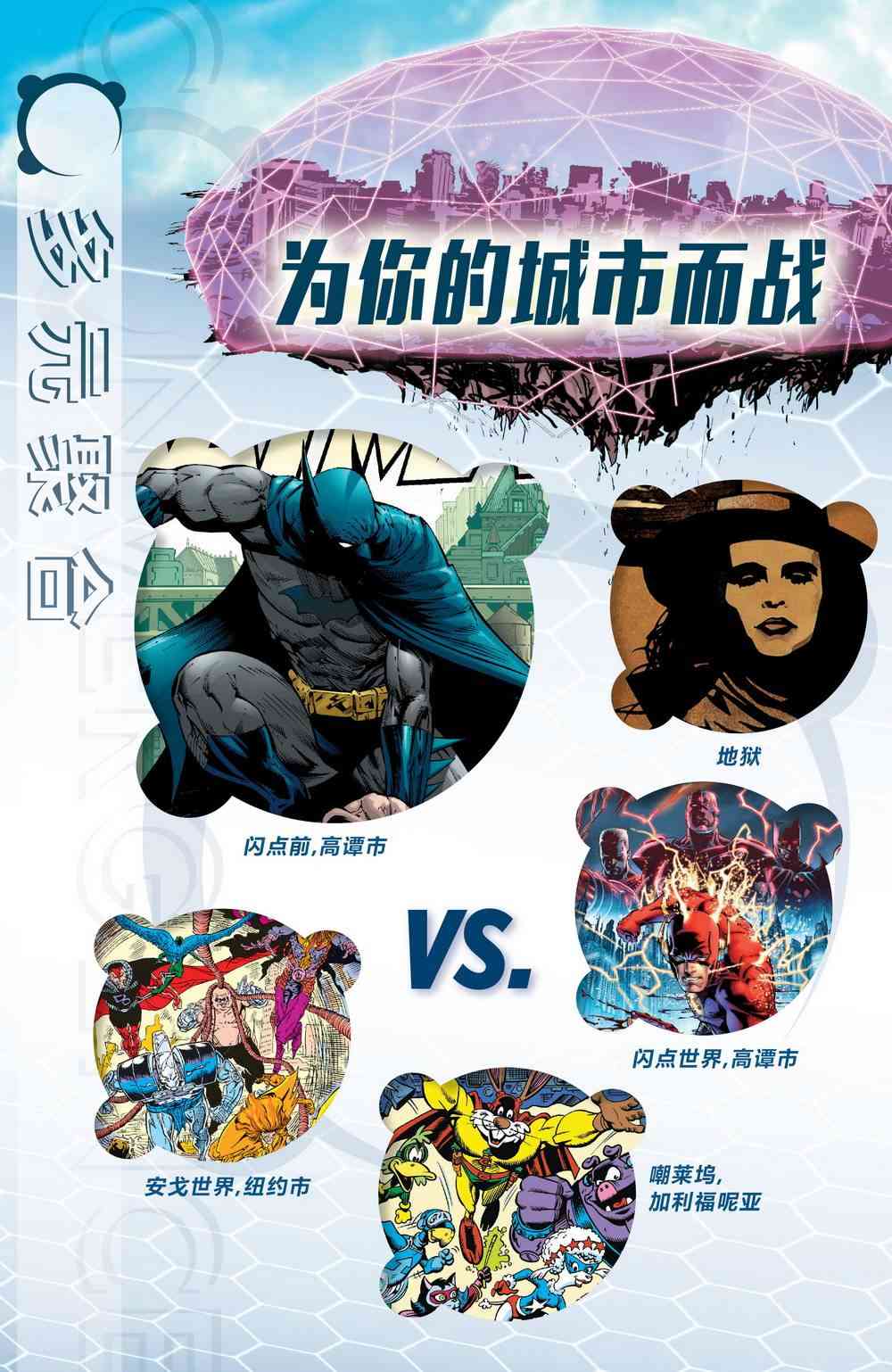 多元熔汇 原子侠#01 第1页