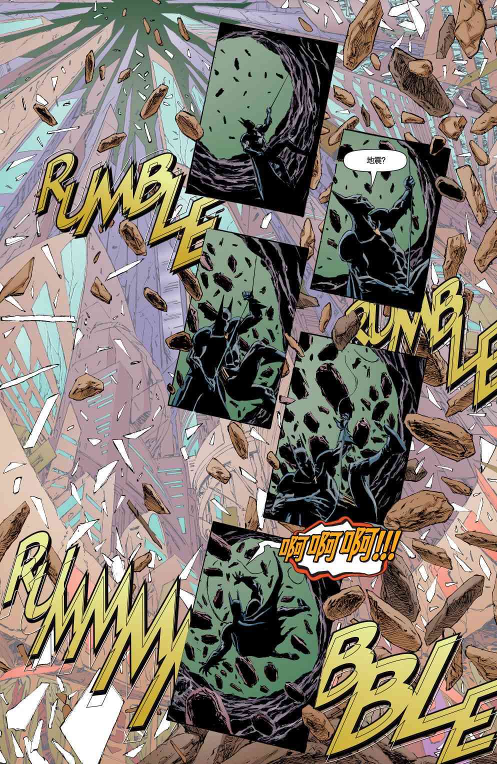 多元熔汇 犯罪辛迪加#02 第21页