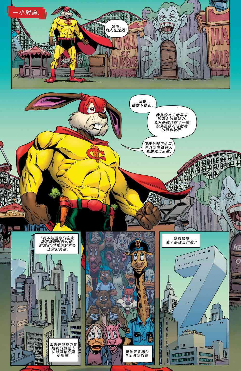 多元熔汇 哈莉奎茵#02 第5页