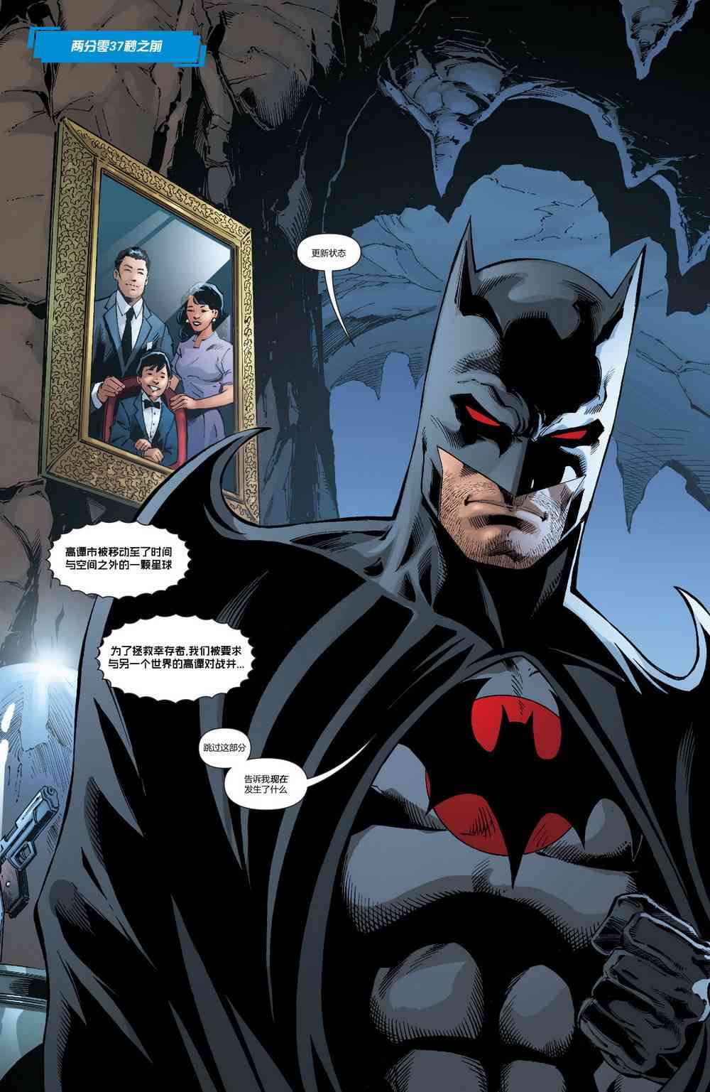 多元熔汇 超人#02 第2页