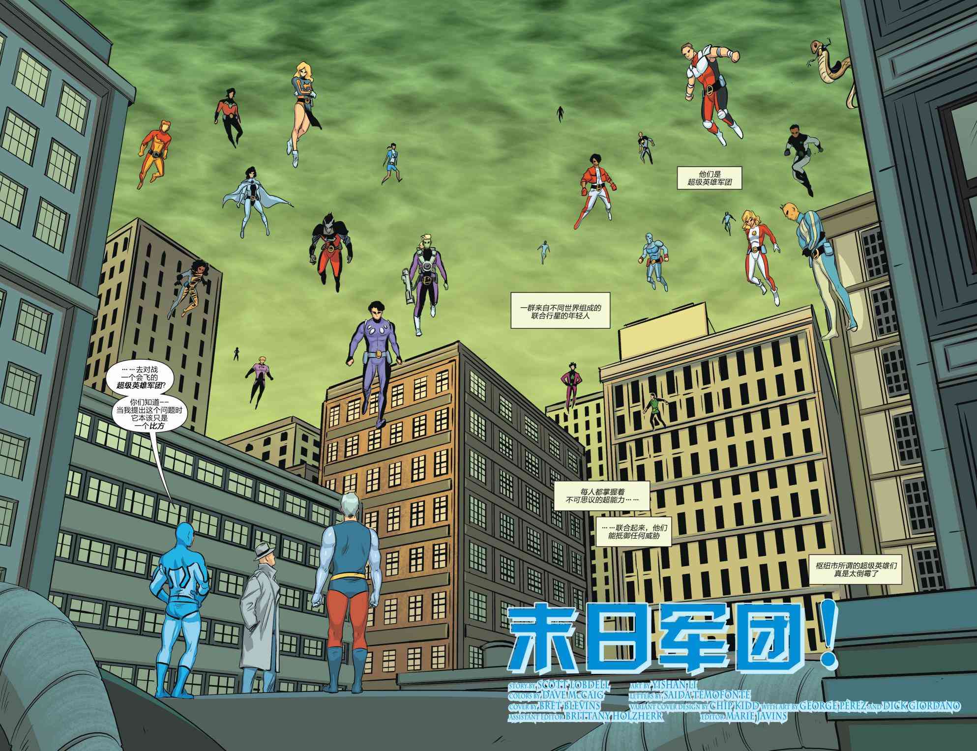 多元熔汇 蓝甲虫#02 第2页