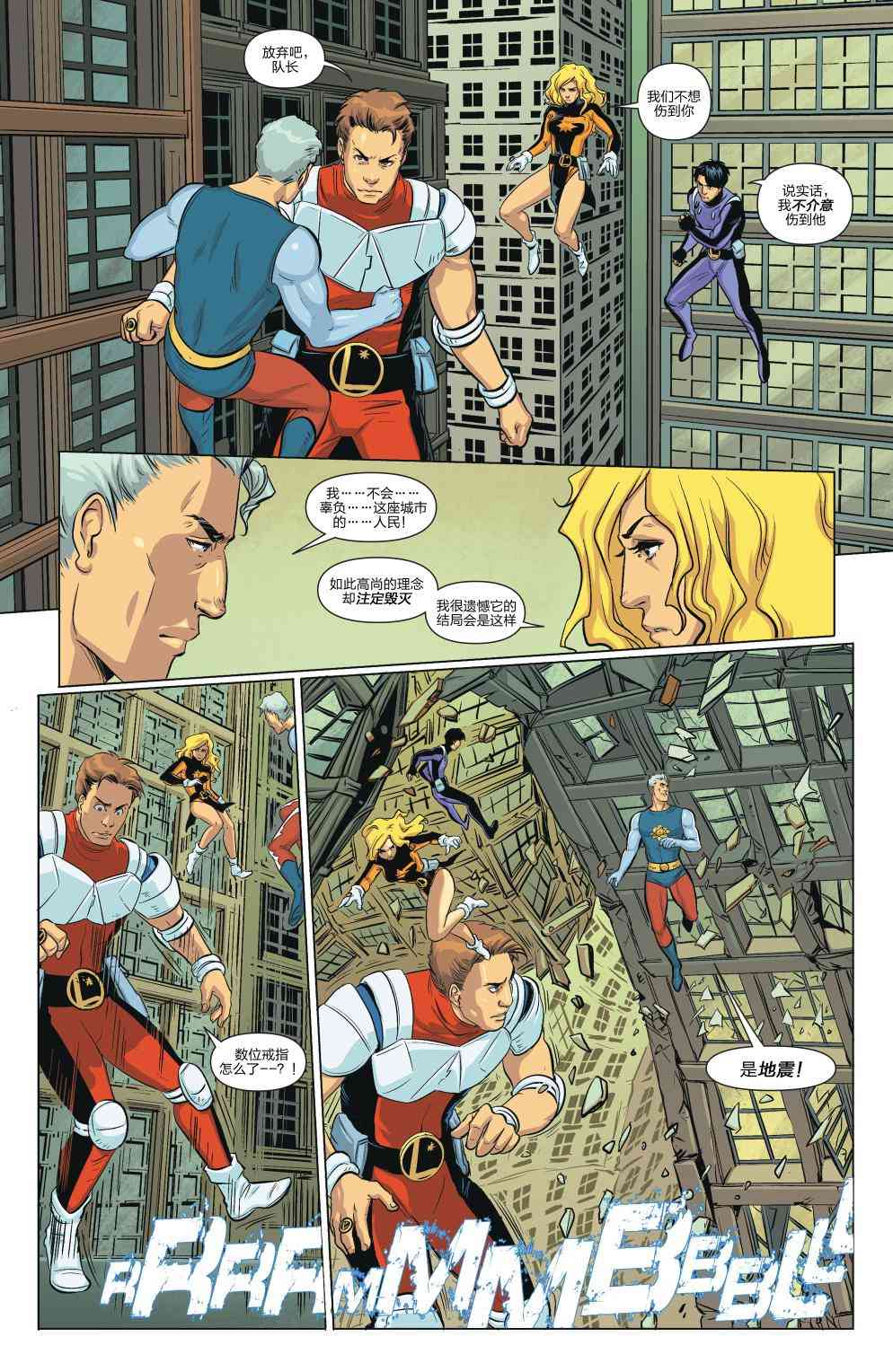 多元熔汇 蓝甲虫#02 第15页