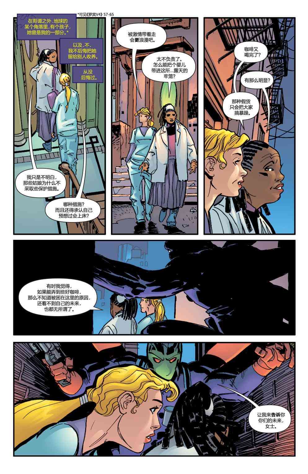 多元熔汇 蝙蝠女#1 第13页