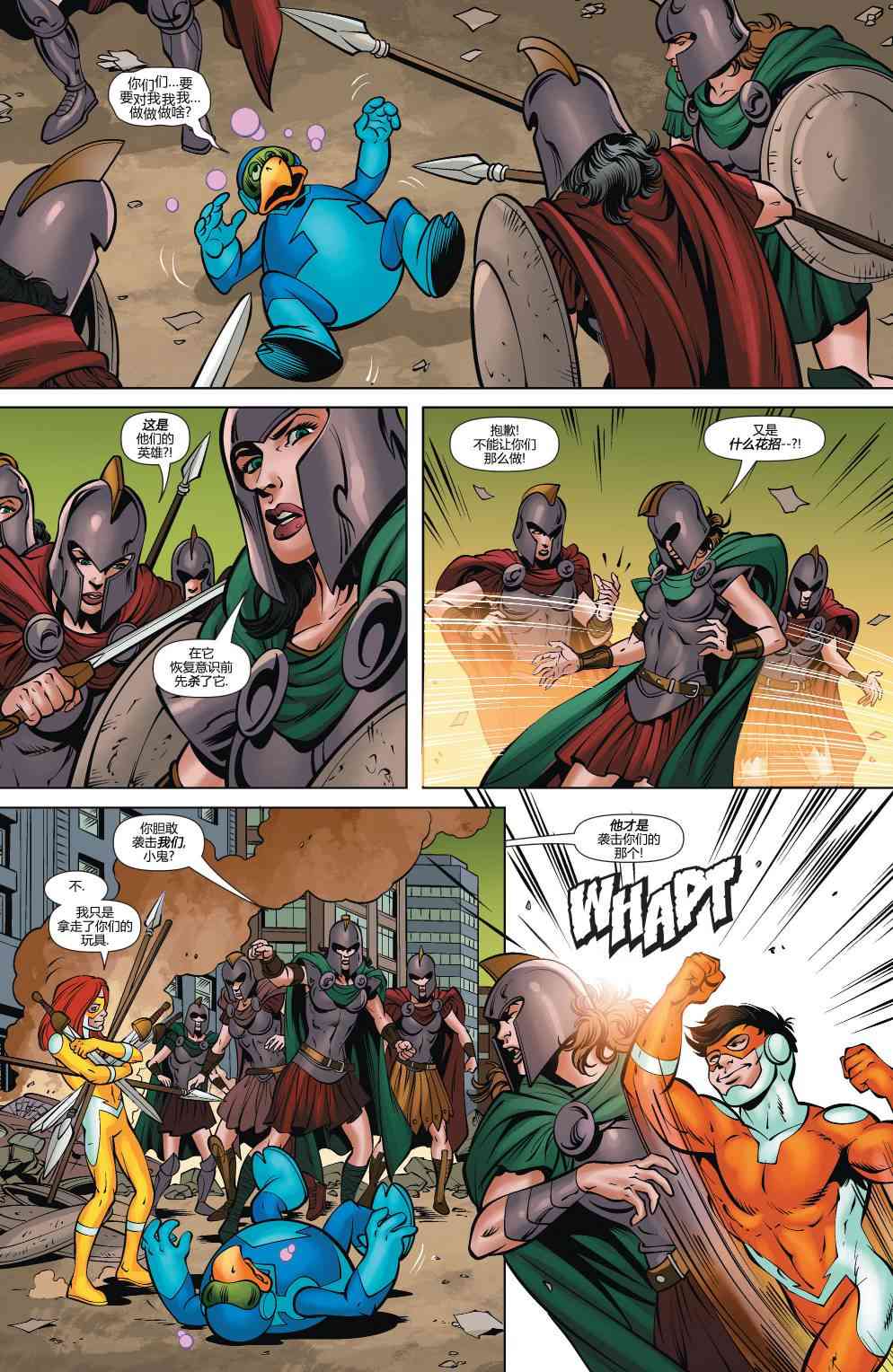 多元熔汇 神速力#2 第12页