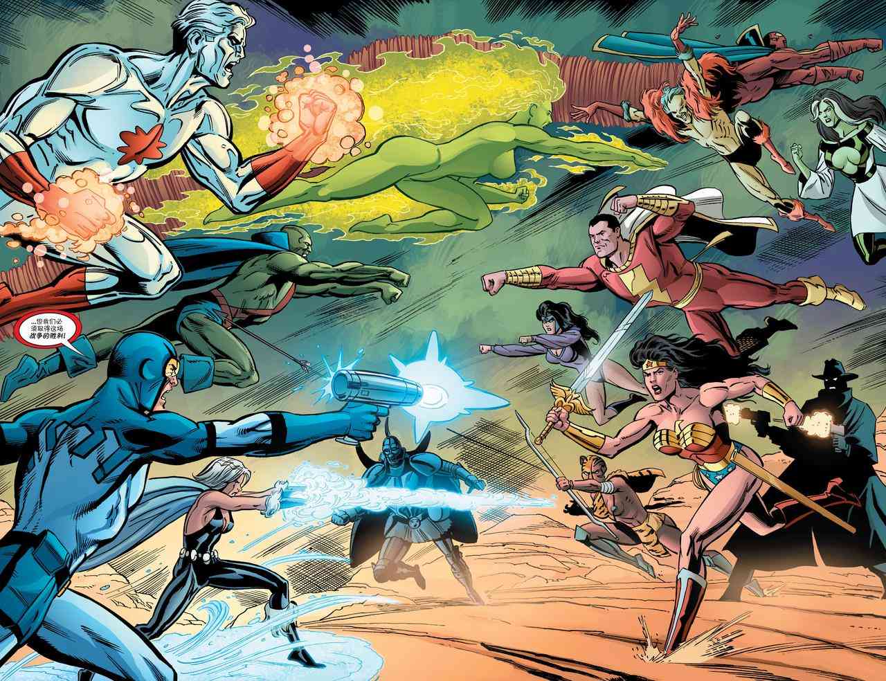 多元熔汇 国际正义联盟#02 第8页