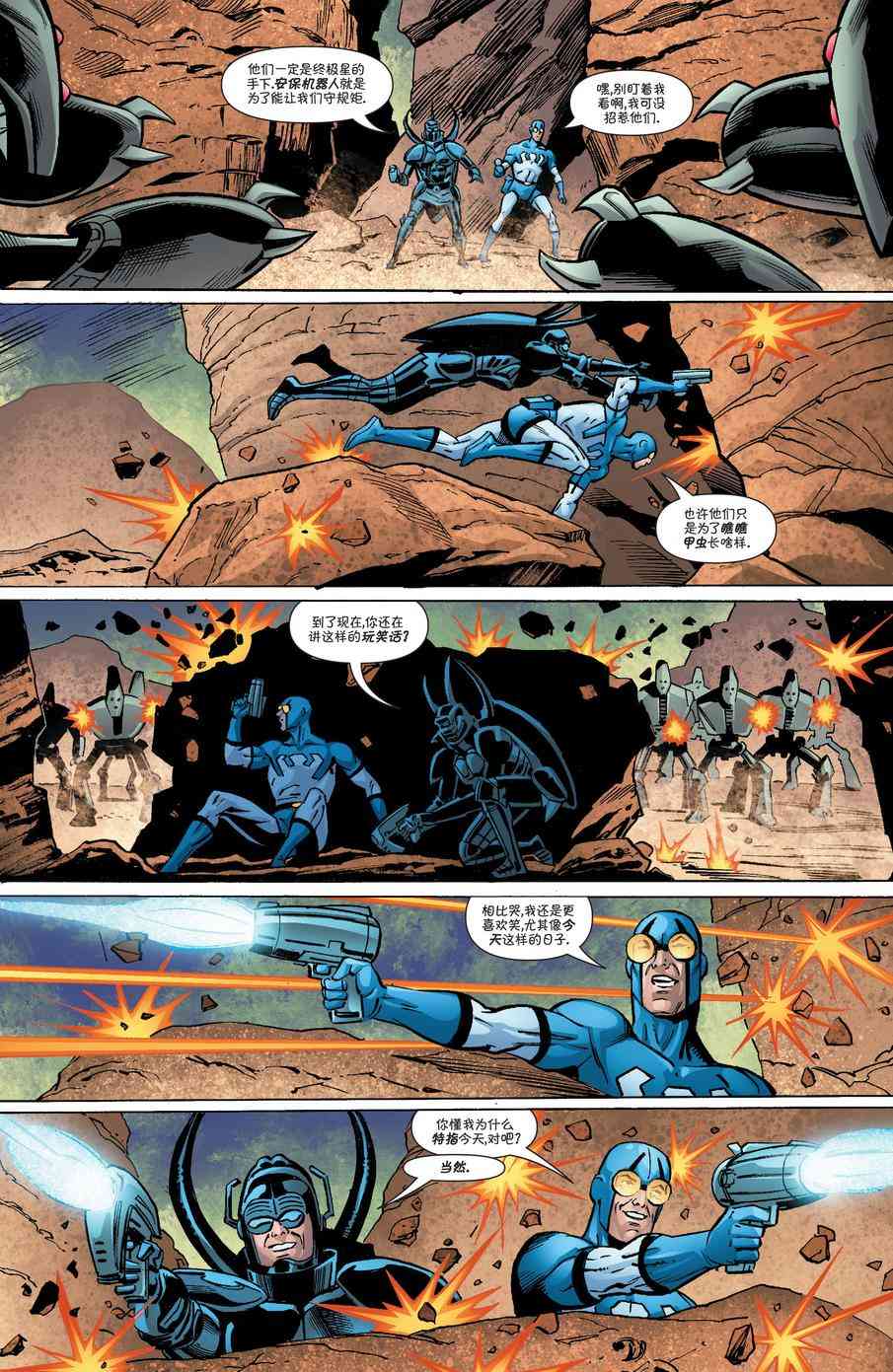 多元熔汇 国际正义联盟#02 第13页