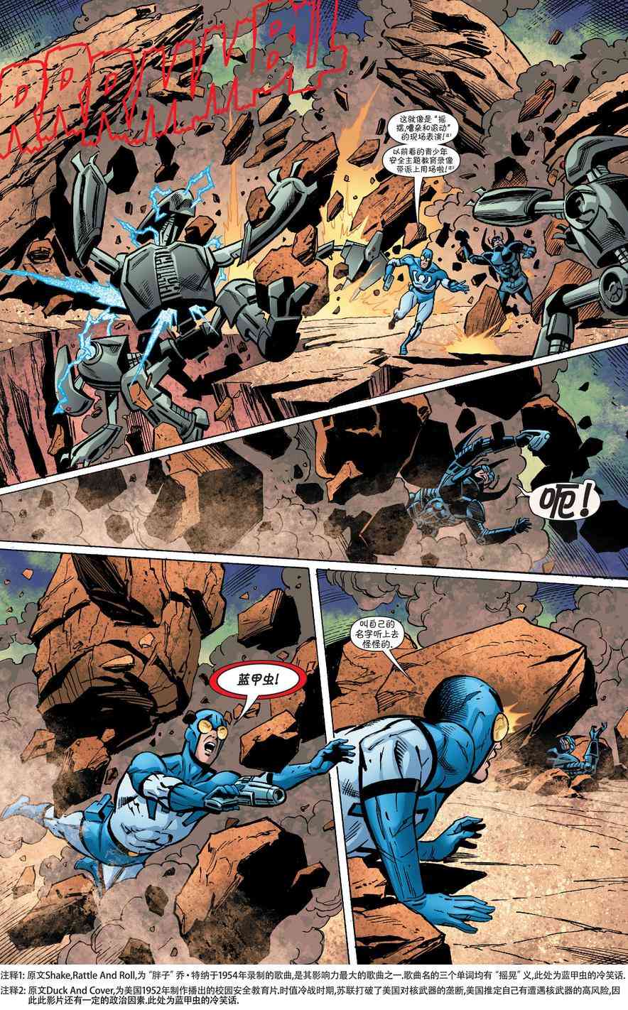 多元熔汇 国际正义联盟#02 第15页