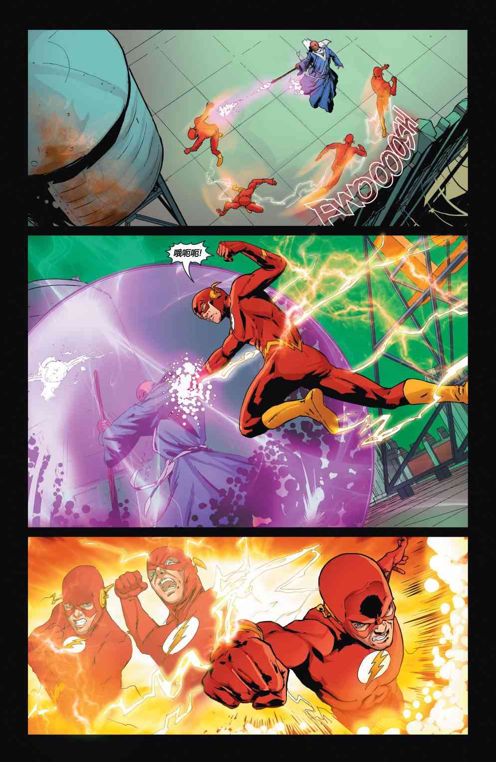 多元熔汇 闪电侠#02 第9页