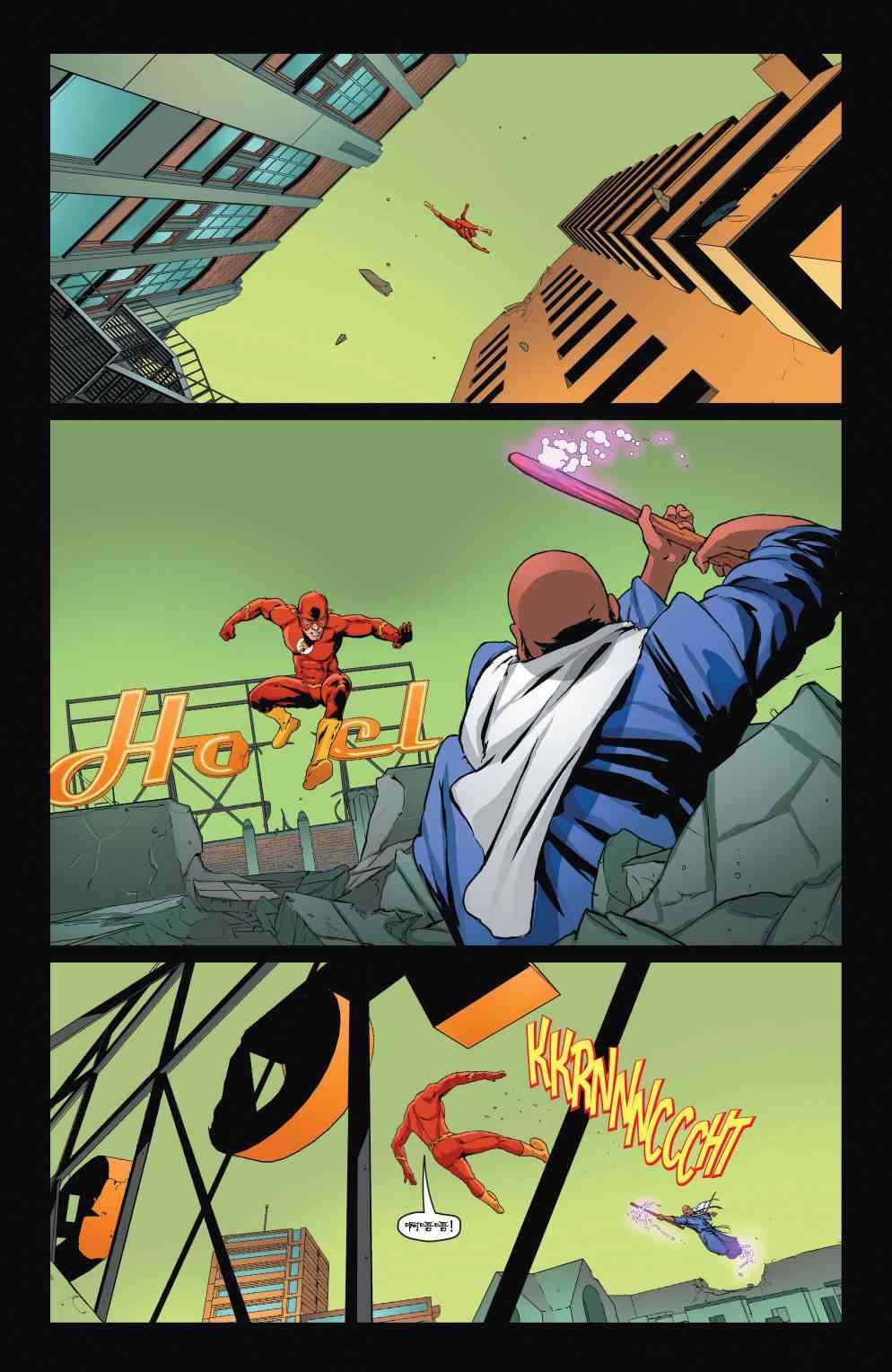 多元熔汇 闪电侠#02 第12页