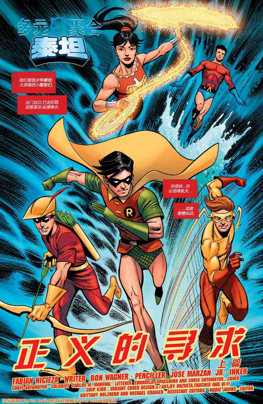 多元熔汇 泰坦#01 第2页