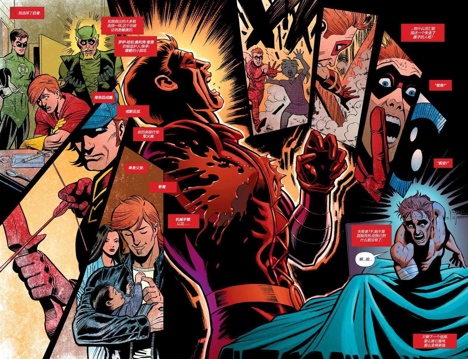 多元熔汇 泰坦#01 第3页