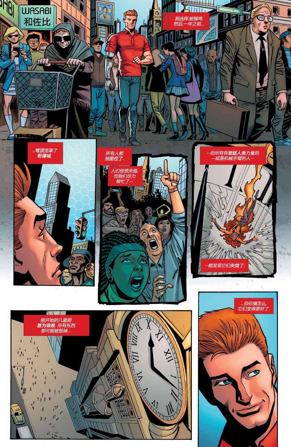 多元熔汇 泰坦#01 第4页