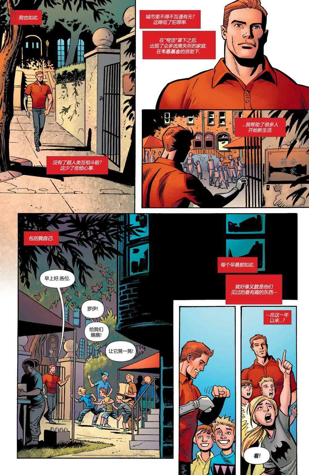 多元熔汇 泰坦#01 第5页