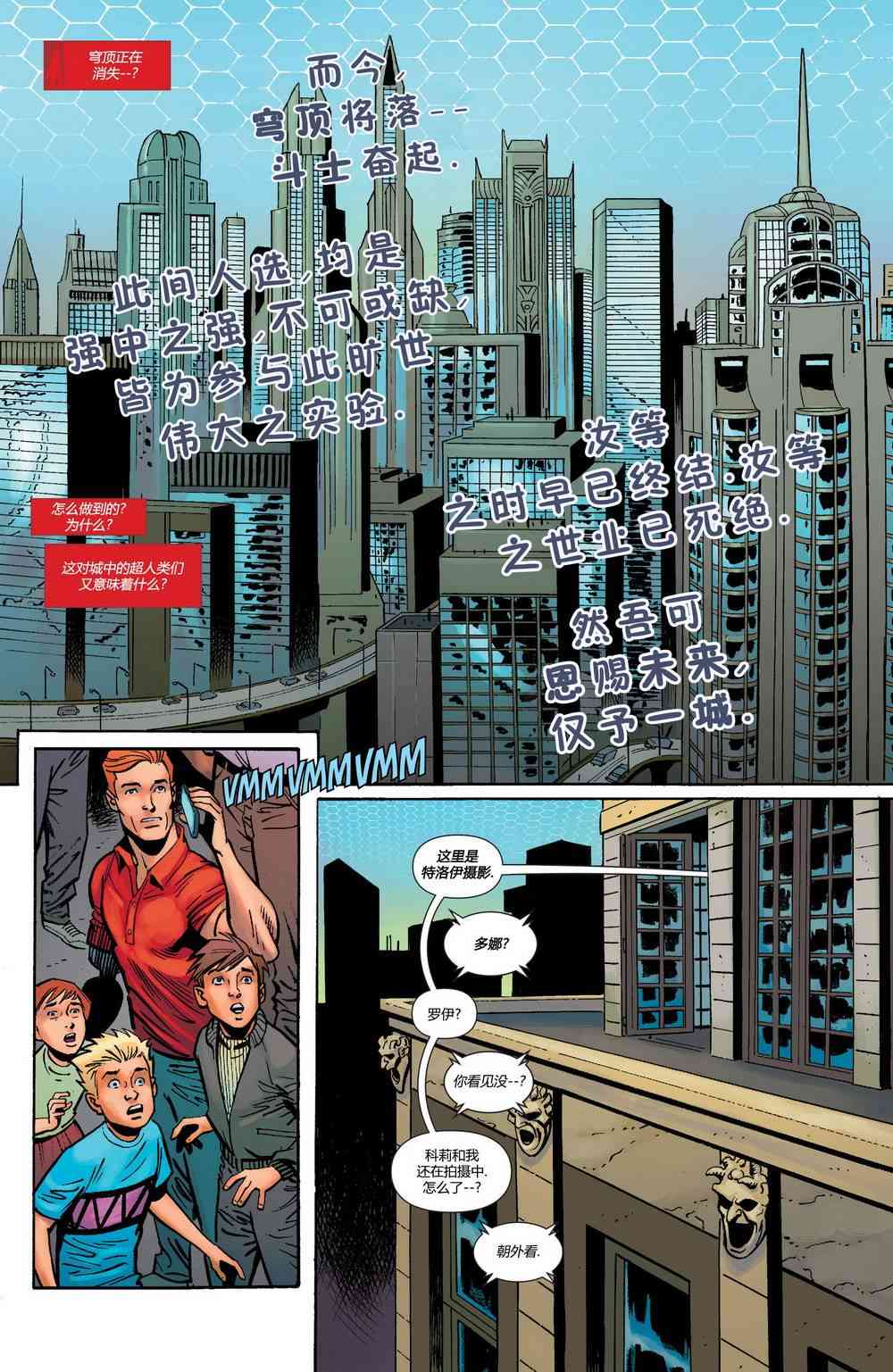 多元熔汇 泰坦#01 第6页