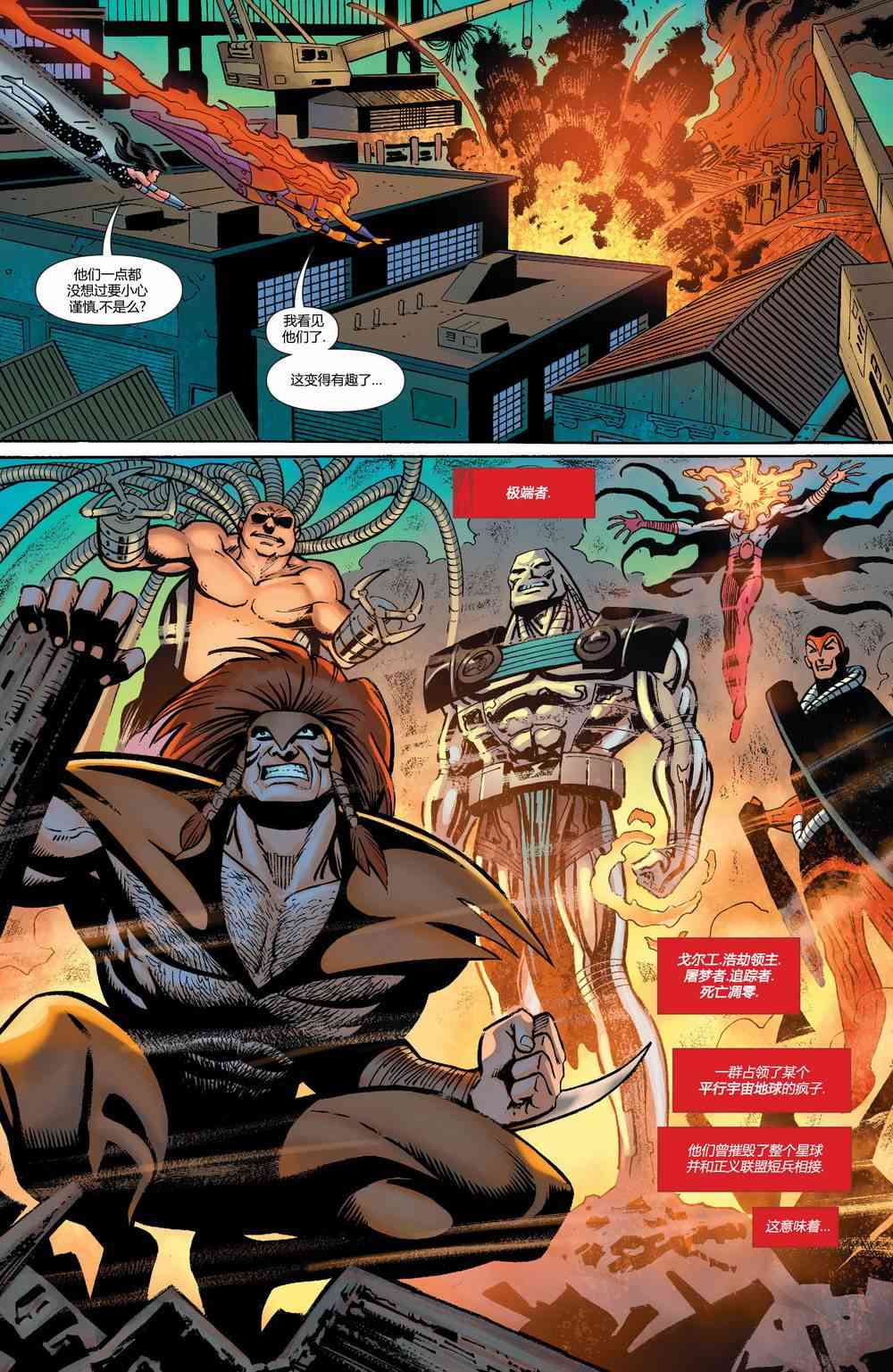 多元熔汇 泰坦#01 第12页