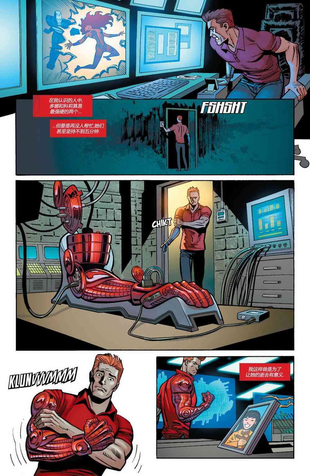 多元熔汇 泰坦#01 第15页