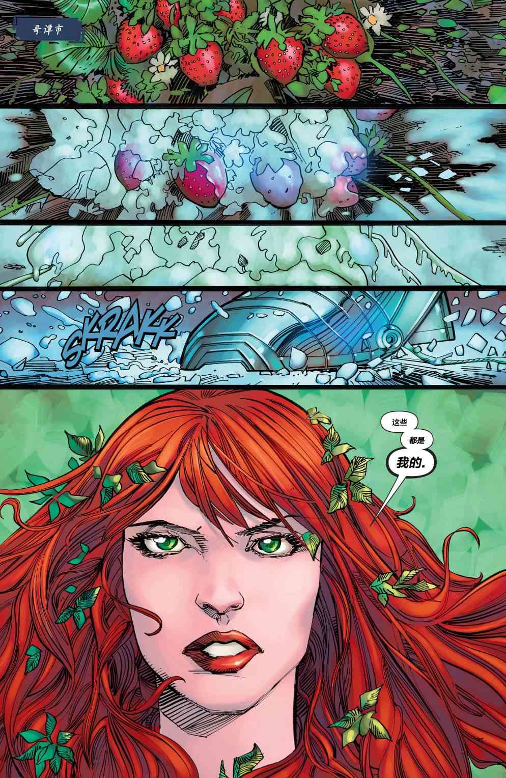 多元熔汇 蝙蝠侠与罗宾#1 第1页