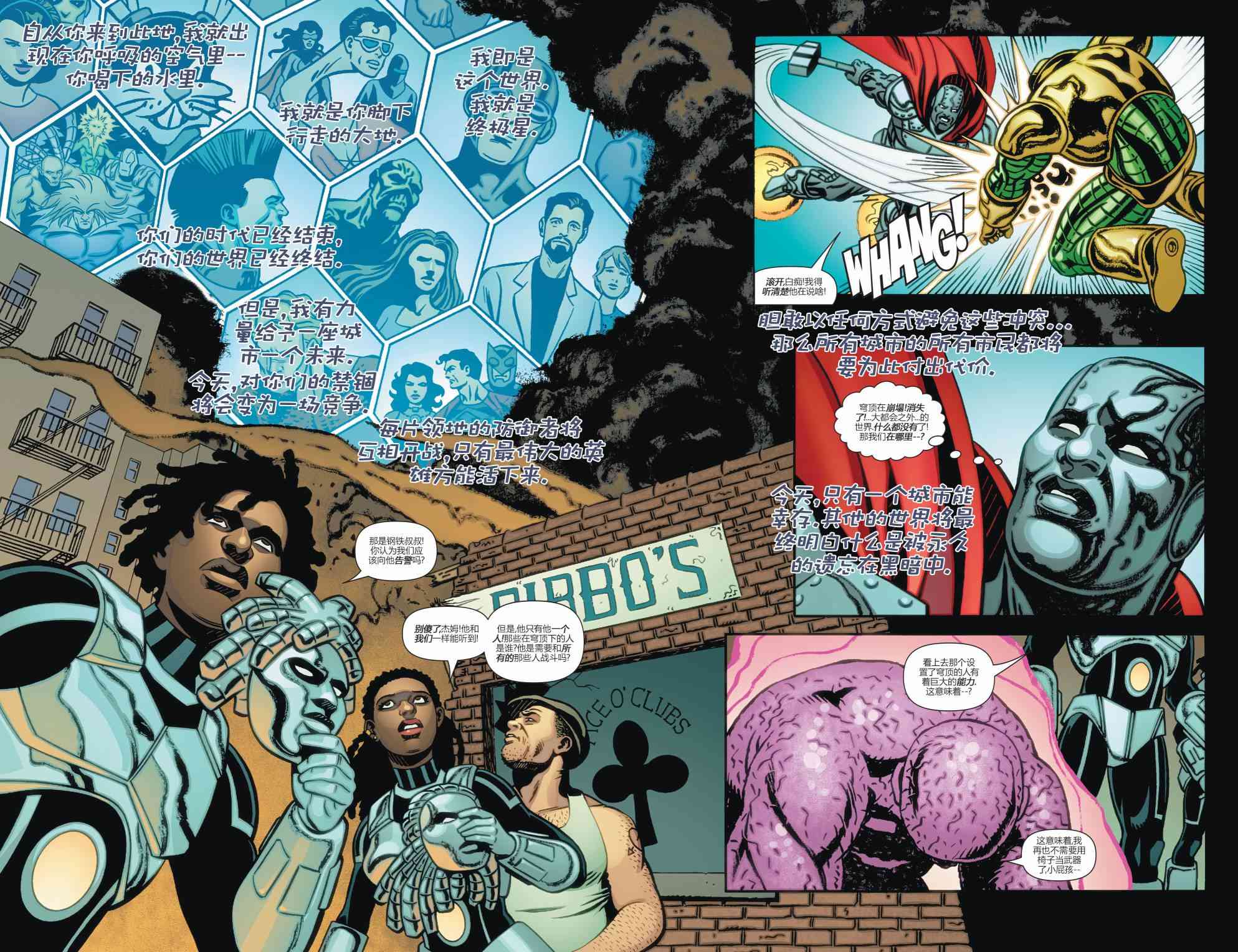 多元熔汇 超人钢铁之人#01 第11页