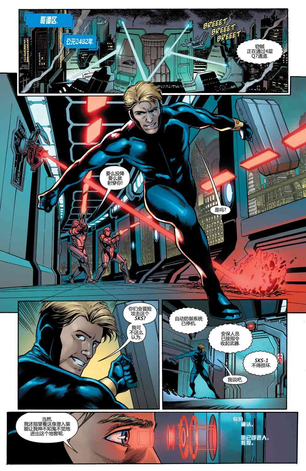 多元熔汇 金色先锋#01 第3页