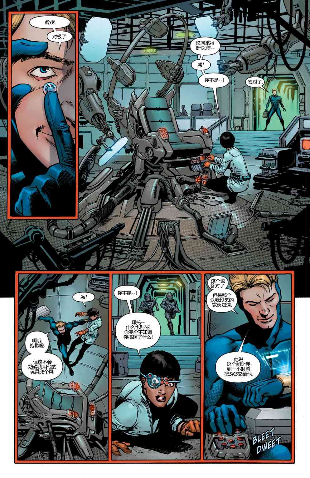 多元熔汇 金色先锋#01 第4页