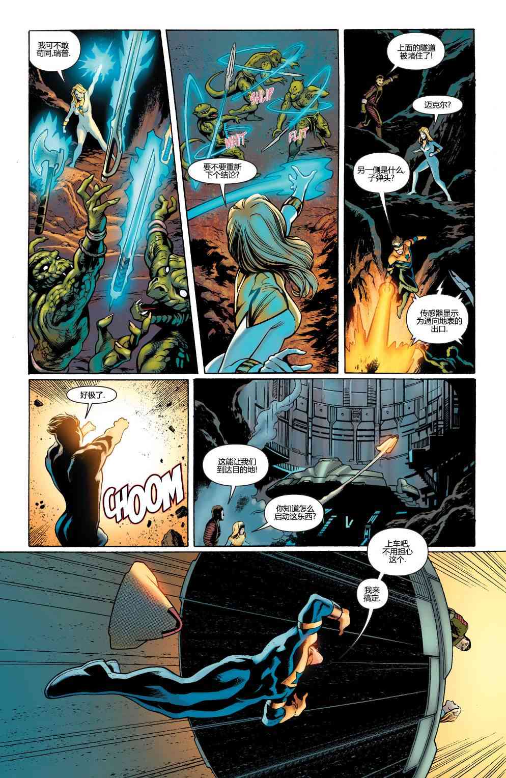 多元熔汇 金色先锋#01 第17页