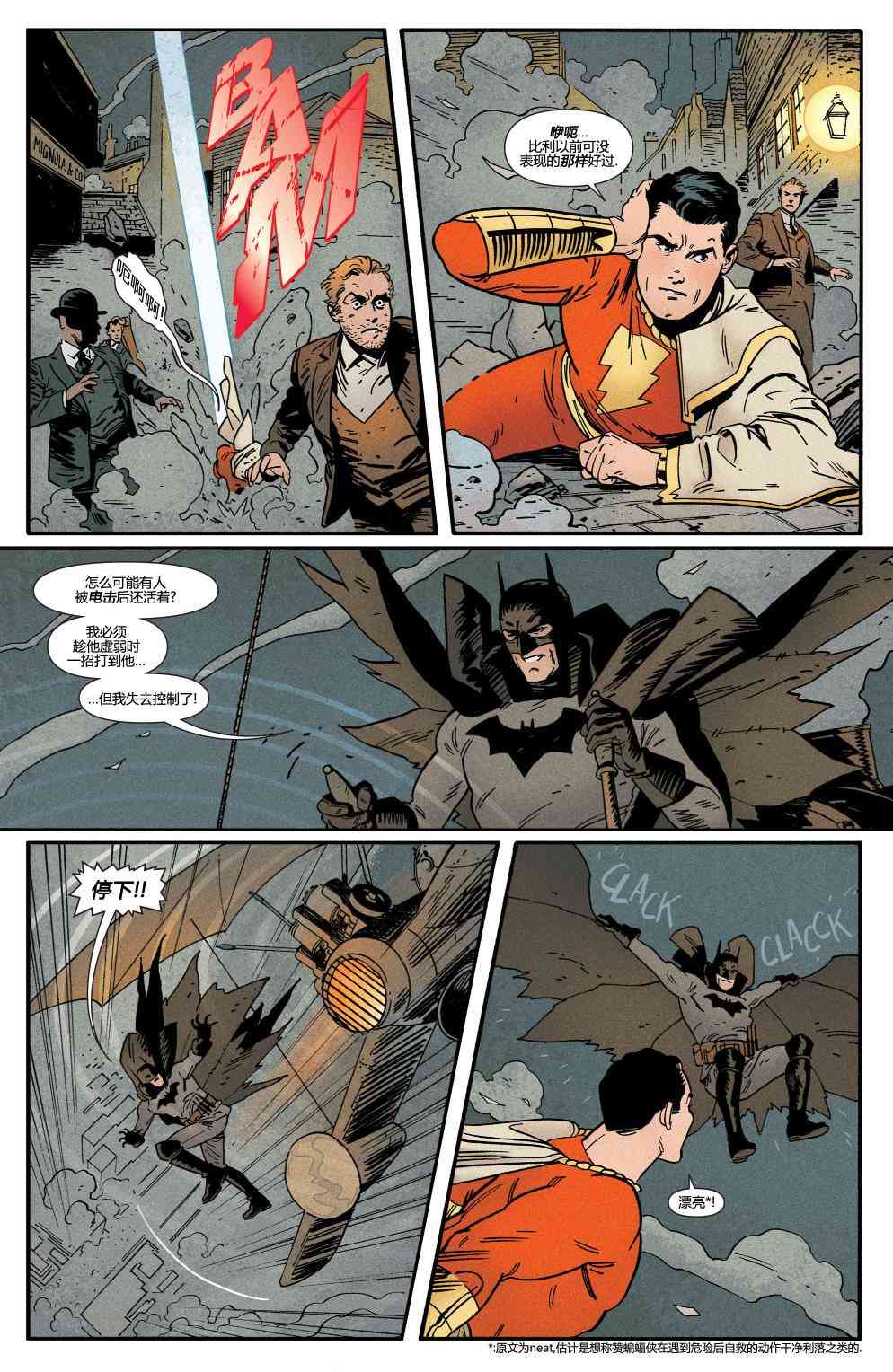 多元熔汇 沙赞#02 第7页