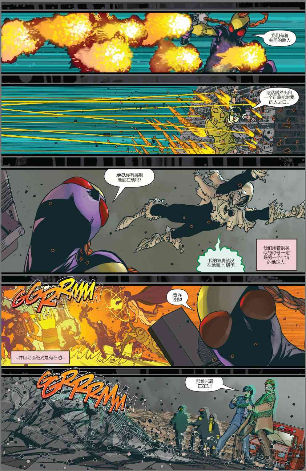 多元熔汇 美国正义联盟#01 第19页