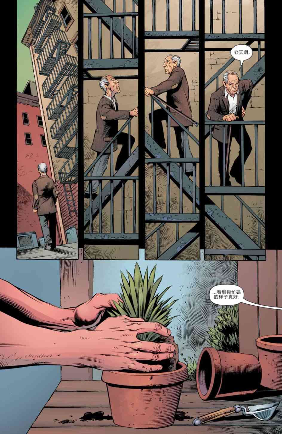 多元熔汇 美国正义会社#01 第9页