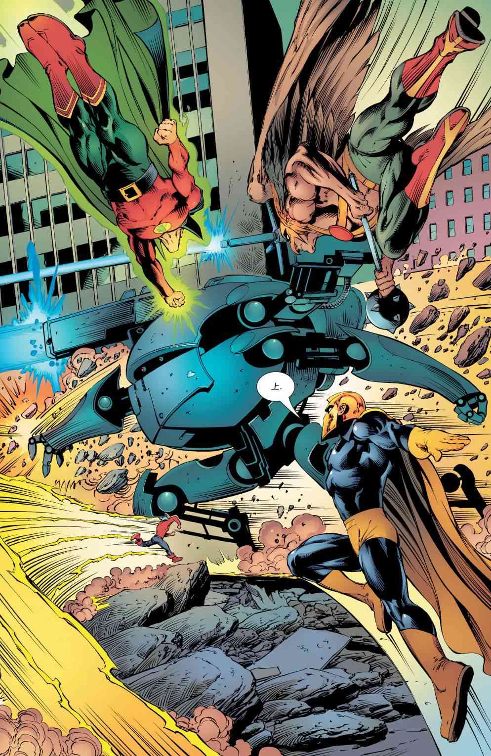 多元熔汇 美国正义会社#02 第14页