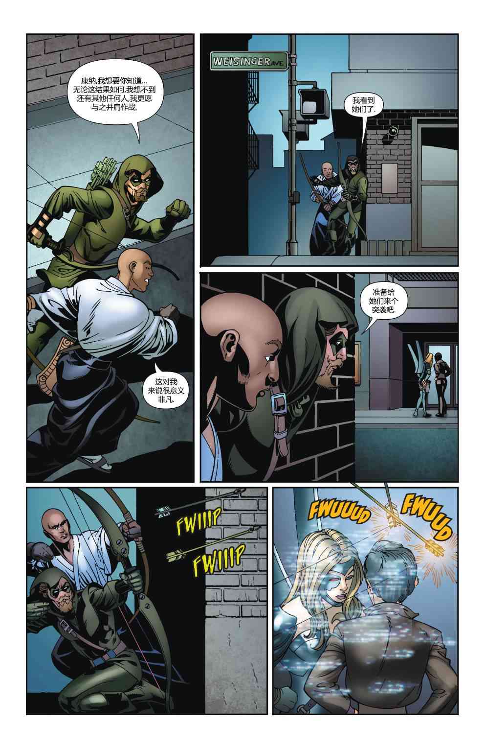 多元熔汇 绿箭#02 第17页