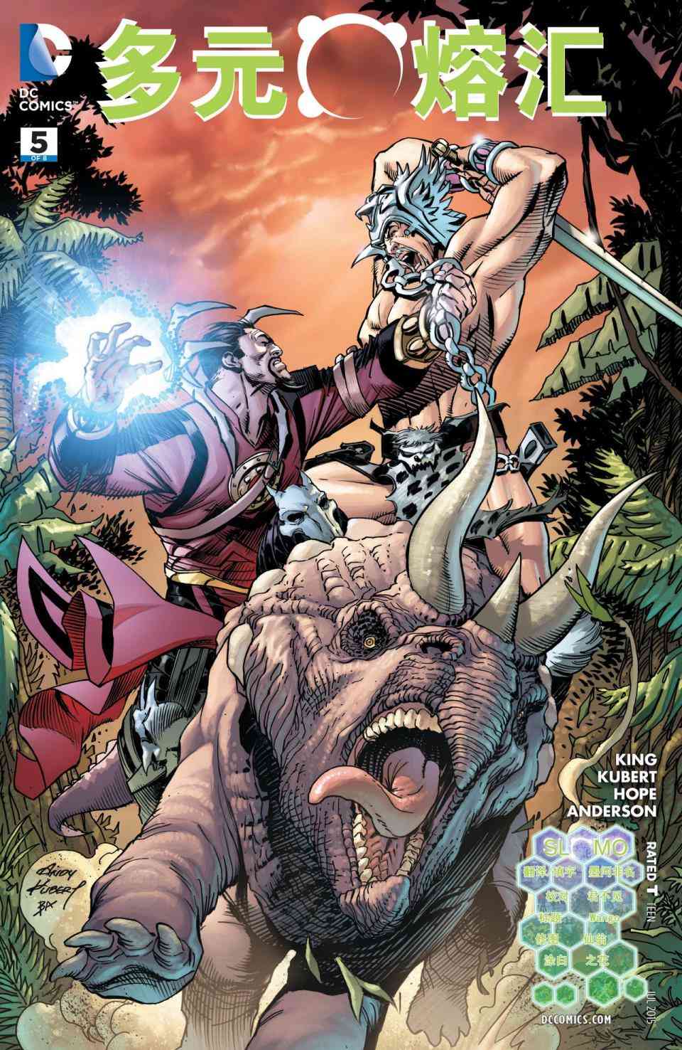 多元熔汇 5卷 第0页